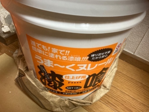 漆喰\u0026ペンキ4個セット