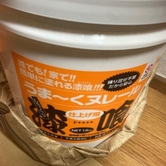 漆喰&ペンキ4個セット