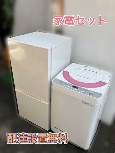 【受付終了】家電セット♬①冷蔵庫157㍑②洗濯機6kg 【福岡市限定　配送無料】