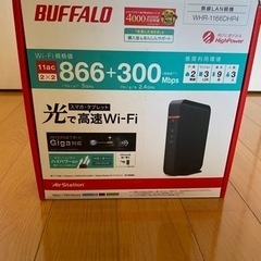 【取引中】BUFFALO wifiルーター