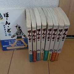 ぼんど 9巻セット