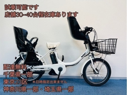 BRIDGESTONE bikke2 8.7Ah 電動自転車【中古】【B5X62462】