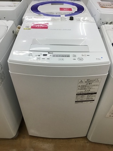 【トレファク神戸新長田】TOSHIBAの2019年製全自動洗濯機入荷しました！!【取りに来れる方限定】