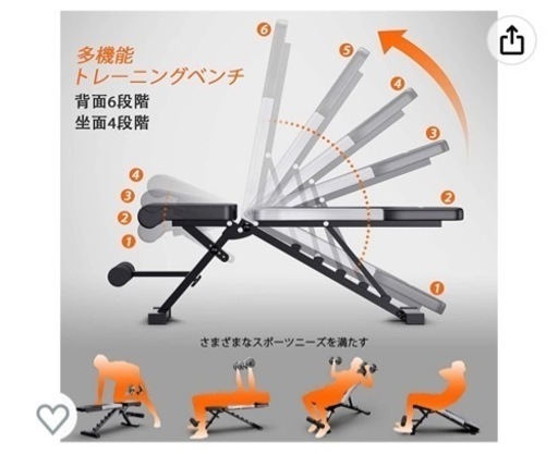 超お得 可変式ダンベル24kgx2個とトレーニングベンチのセット