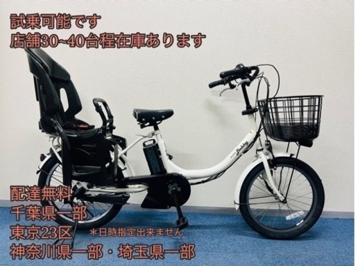 超美品 YAMAHA PAS Babby 8.7Ah 電動自転車【中古】【B6F81180】 電動 