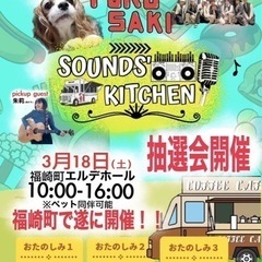 sounds kitchen2023 in 福崎