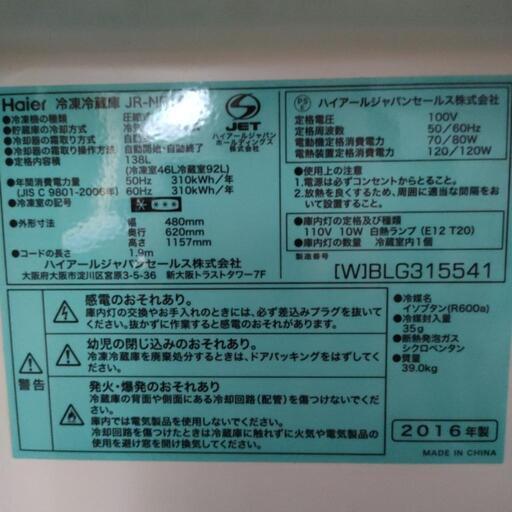 Haier 2ドア冷蔵庫 - 冷蔵庫 