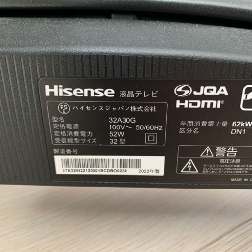 【2022年製】Hisense ハイセンス 32V型テレビ