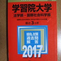 学習院法学 立正 早稲田各理工 法政法学 大学入試☆塾の整理品【...