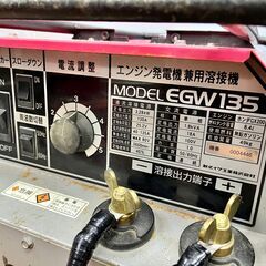 引取限定】【下関店】【中古】新ダイワ エンジン発電機兼用溶接機 低