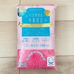 【oboro towel】新品・未使用品　バスタオル