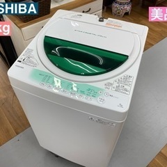 I721 🌈 TOSHIBA 洗濯機 （7.0㎏） ⭐ 動作確認済 ⭐ クリーニング済