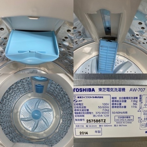 I721  TOSHIBA 洗濯機 （7.0㎏） ⭐ 動作確認済 ⭐ クリーニング済