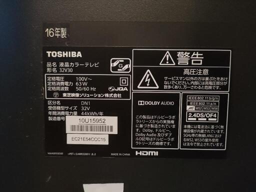 液晶テレビ TOSHIBA 東芝 REGZA 32V30 2016年製 リモコンなし
