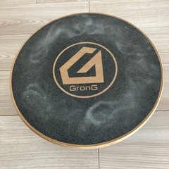 GronG グロング　バランスボード　木製