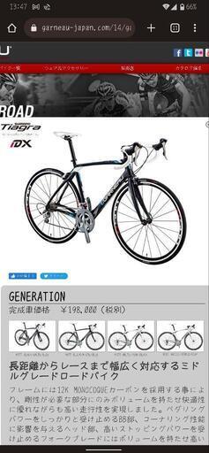 ロードバイク GARNEAR GENERATION