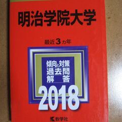 東洋経営 東京理科理学 明治政経/学院  大学入試☆塾の整理除外...