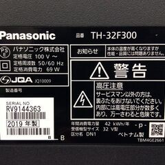 11/13受渡済)JT6356【Panasonic/パナソニック 32インチ液晶テレビ】極 