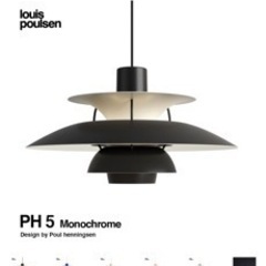 ルイスポールセン　pH5 ブラック