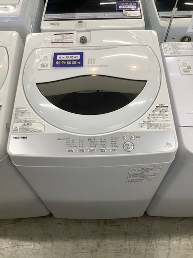 安心の6ヶ月保証付き！！ TOSHIBA 5.0kg全自動洗濯機 AW-5G6 2019年製