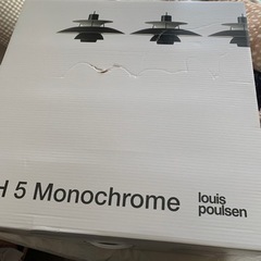 ルイスポールセン　pH5 ブラック