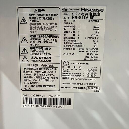 Hisense 2ドア冷凍冷蔵庫 HR-G13A-BR 134L 2019年製●BA02G008