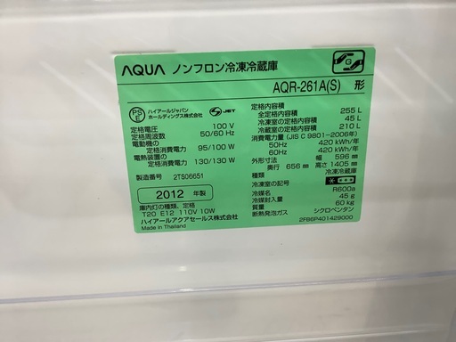 AQUAの3ドア冷蔵庫のご紹介です