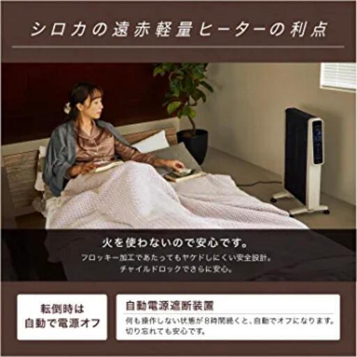 動作確認の為に一回使用　シロカ製　遠赤外線パネルヒーター　10畳用　箱ありほぼ新品