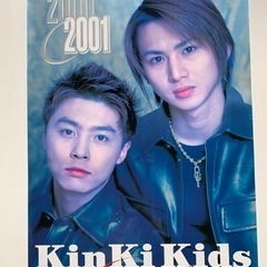 KinKi Kidsカレンダー