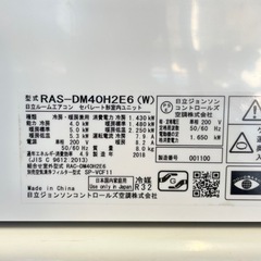 超美品‼️】日立 2018年製 ~17畳用エアコン《ステンレス白く