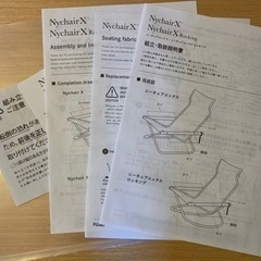 ニーチェアX ロッキング ナチュラルグレー