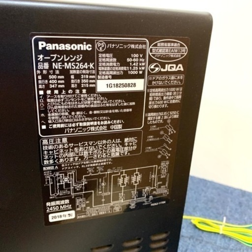 お買い得‼️ Panasonic  オーブンレンジ　NE-MS264-K  　パナソニック