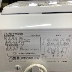 安心の1年保証付き！！ IRIS OHYAMA 6.0kg全自動洗濯機 IAW-T602E