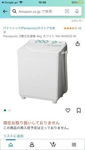 美品　パナソニック2槽式洗濯機　良品　NA-W40G2-W
