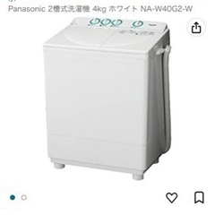 　美品　パナソニック2槽式洗濯機　良品　NA-W40G2-W