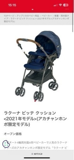 ラクーナビッテクッション② - ベビー用品