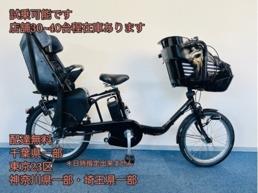 Panasonic GYUTTO 16Ah 電動自転車【中古】【64C6368】