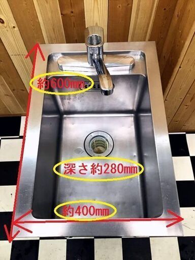 蛇口付き!! ステンレスシンク　400×600×450　水・お湯切り替え可能　厨房用品　店舗　飲食店