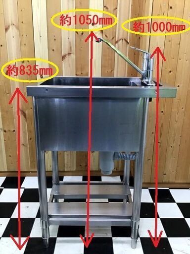 蛇口付き!! ステンレスシンク　400×600×450　水・お湯切り替え可能　厨房用品　店舗　飲食店