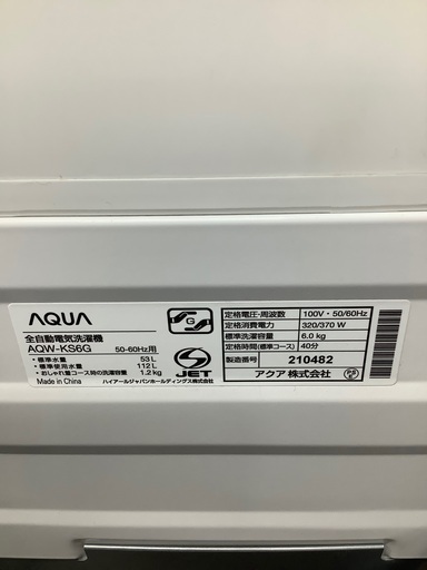 安心の1年保証付き！！　AQUA 6.0kg全自動洗濯機　AQW-K86G 2019年製