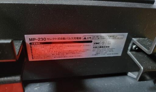 パルス充電器　車　バイク　バッテリー　チャージャー