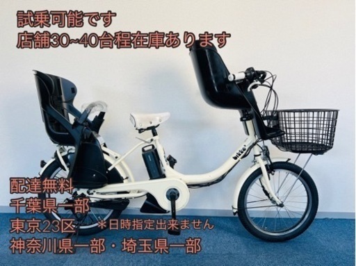 BRIDGESTONE bikke2 8.7Ah 電動自転車【中古】【B6E63105】