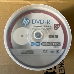 未開封DVD-R50枚セット　HP製