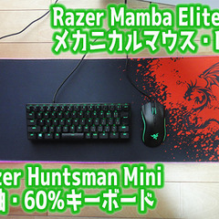 RAZERゲーミングデバイスセット】ゲーミングPC