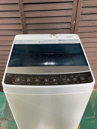 A2402　ハイアール　2019年製　全自動洗濯機