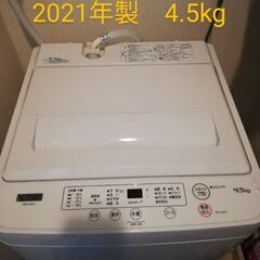 2021年製　洗濯機　4.5kg　美品