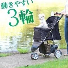 超お得‼️犬用バギー（美品）