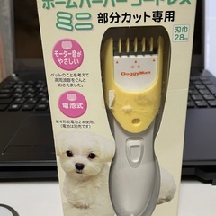 犬猫用 ?コードレスミニバリカン