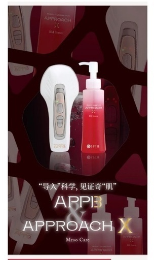 ★SPTMのアップビー(美容機器)※おまけ付き※ Sptm美容機