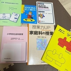 教育本セット！